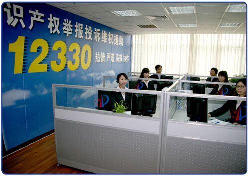 12330 知識(shí)產(chǎn)權(quán)維援助平臺(tái)